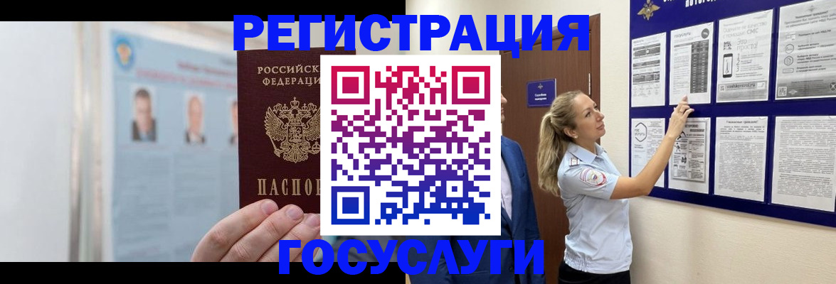 временная регистрация законно в Называевске